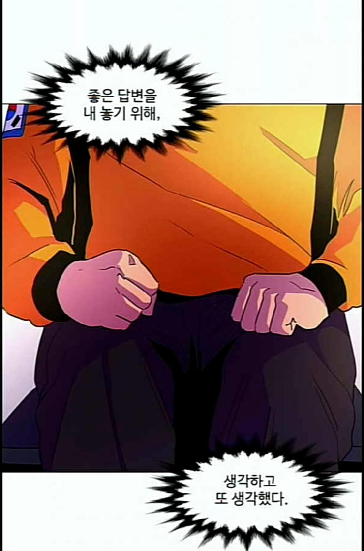 1 Second Ch.78 p79