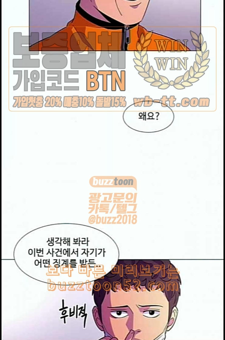 1 Second Ch.78 p8
