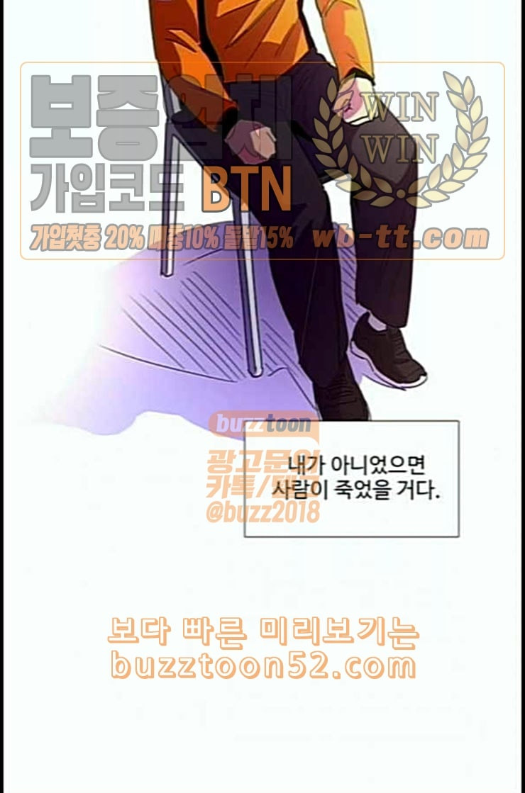 1 Second Ch.78 p85