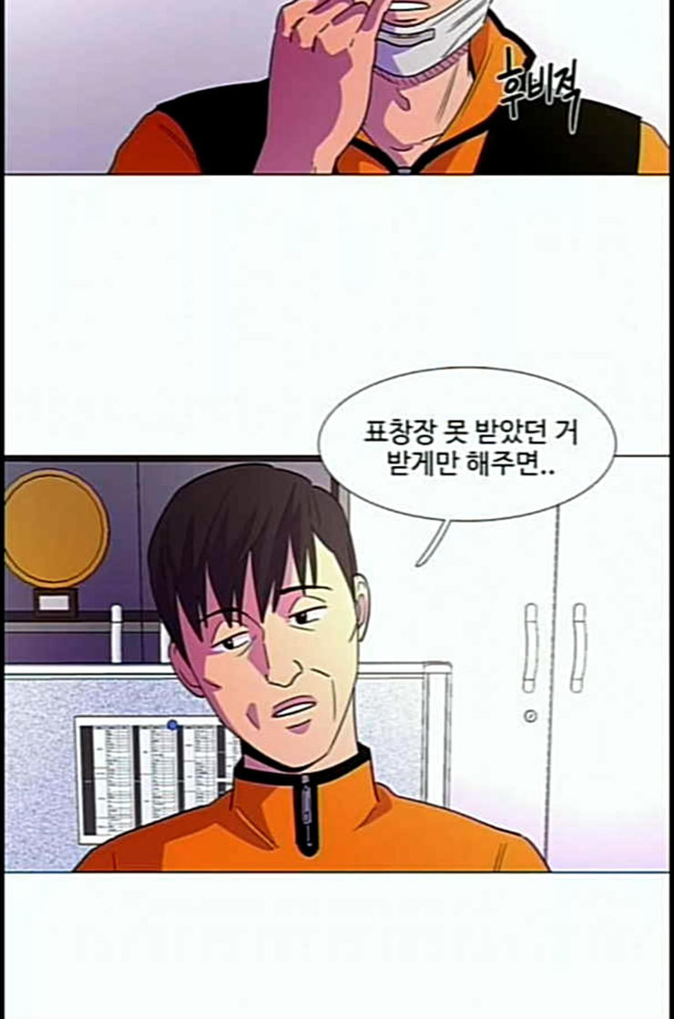 1 Second Ch.78 p9