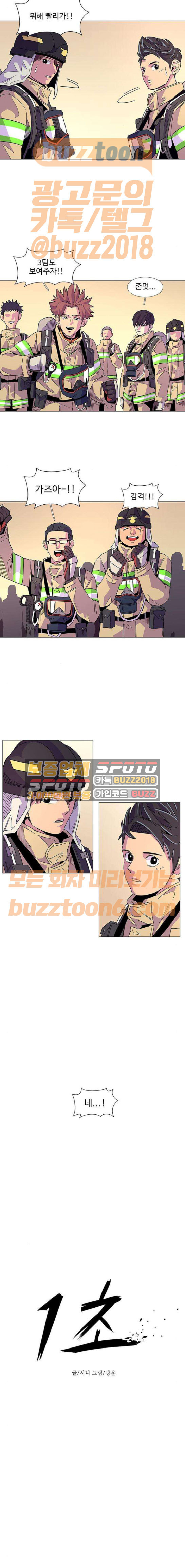 1 Second Ch.8 p5