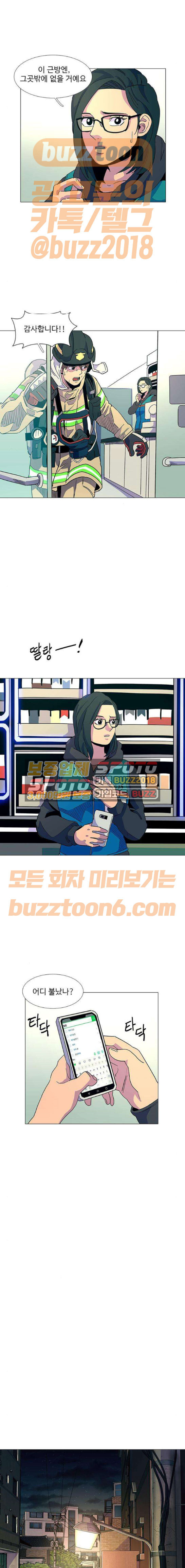 1 Second Ch.9 p10