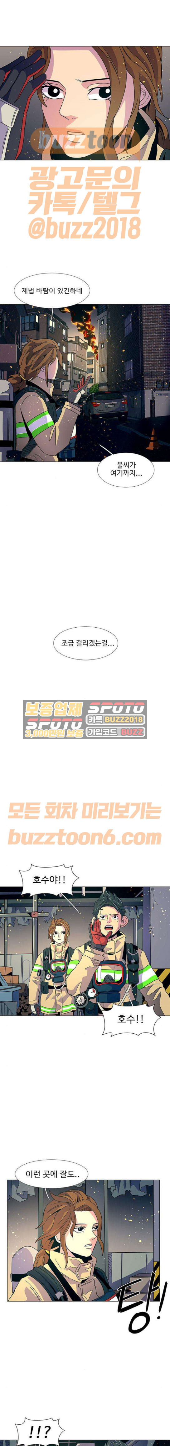 1 Second Ch.9 p17