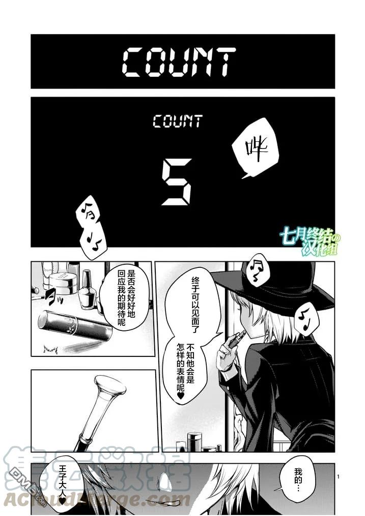 Start fighting 5 seconds after meeting Ch.1 p1