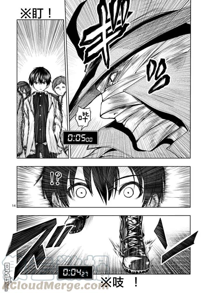 Start fighting 5 seconds after meeting Ch.1 p13