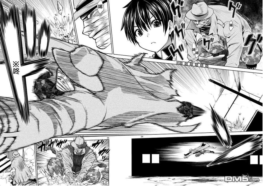 Start fighting 5 seconds after meeting Ch.1 p23