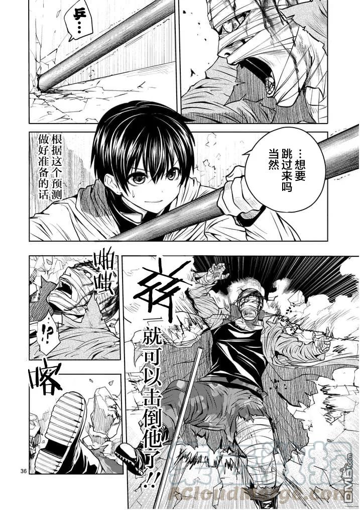 Start fighting 5 seconds after meeting Ch.1 p33