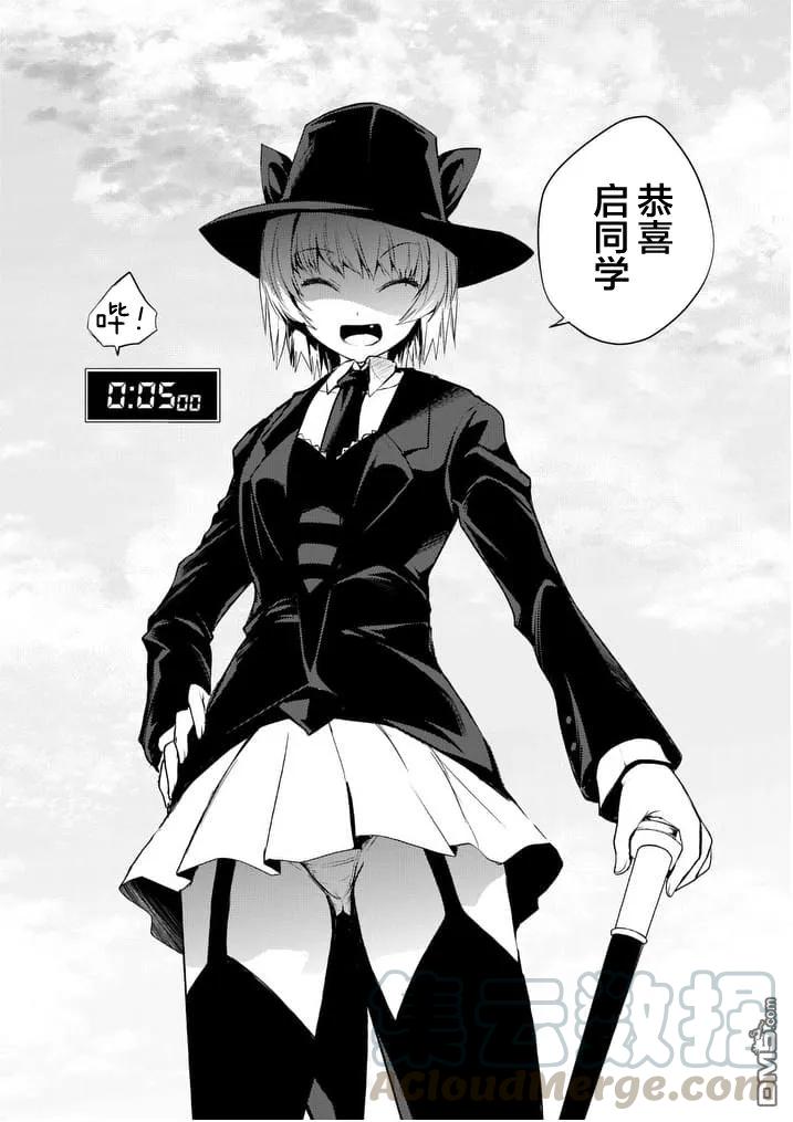 Start fighting 5 seconds after meeting Ch.1 p37