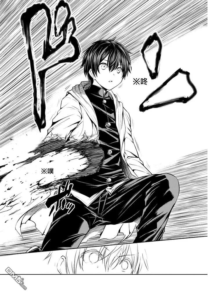 Start fighting 5 seconds after meeting Ch.1 p39