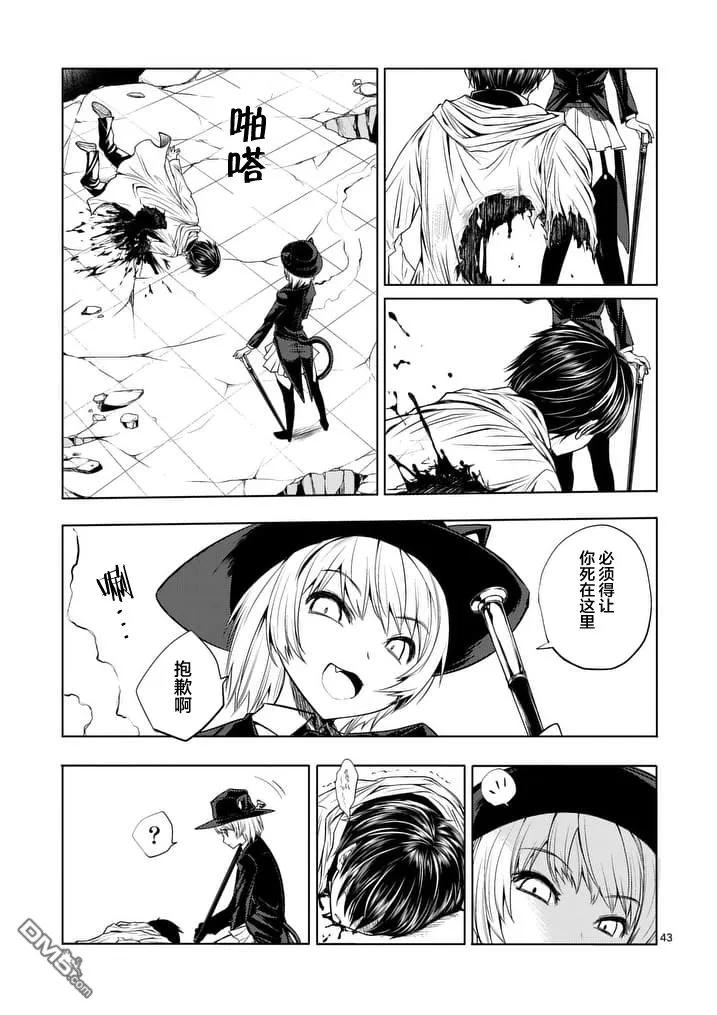 Start fighting 5 seconds after meeting Ch.1 p40