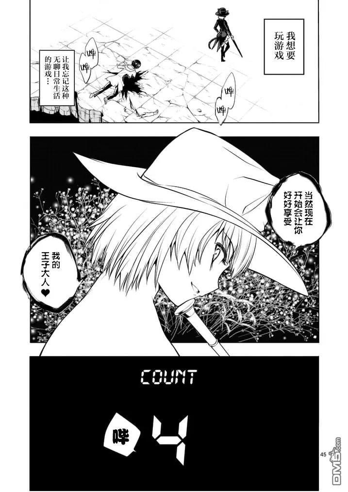 Start fighting 5 seconds after meeting Ch.1 p42