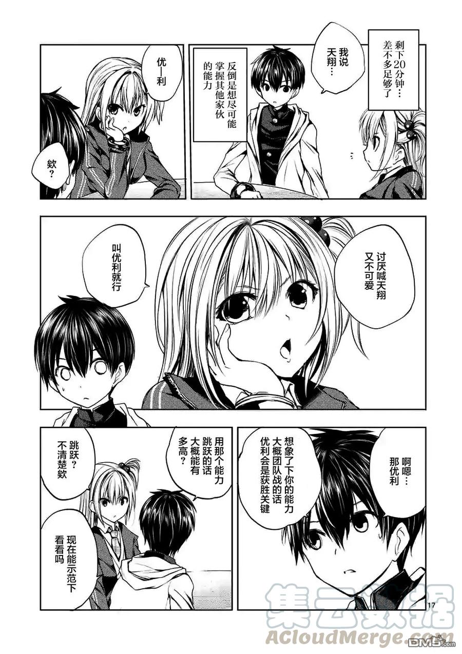 Start fighting 5 seconds after meeting Ch.10 p17