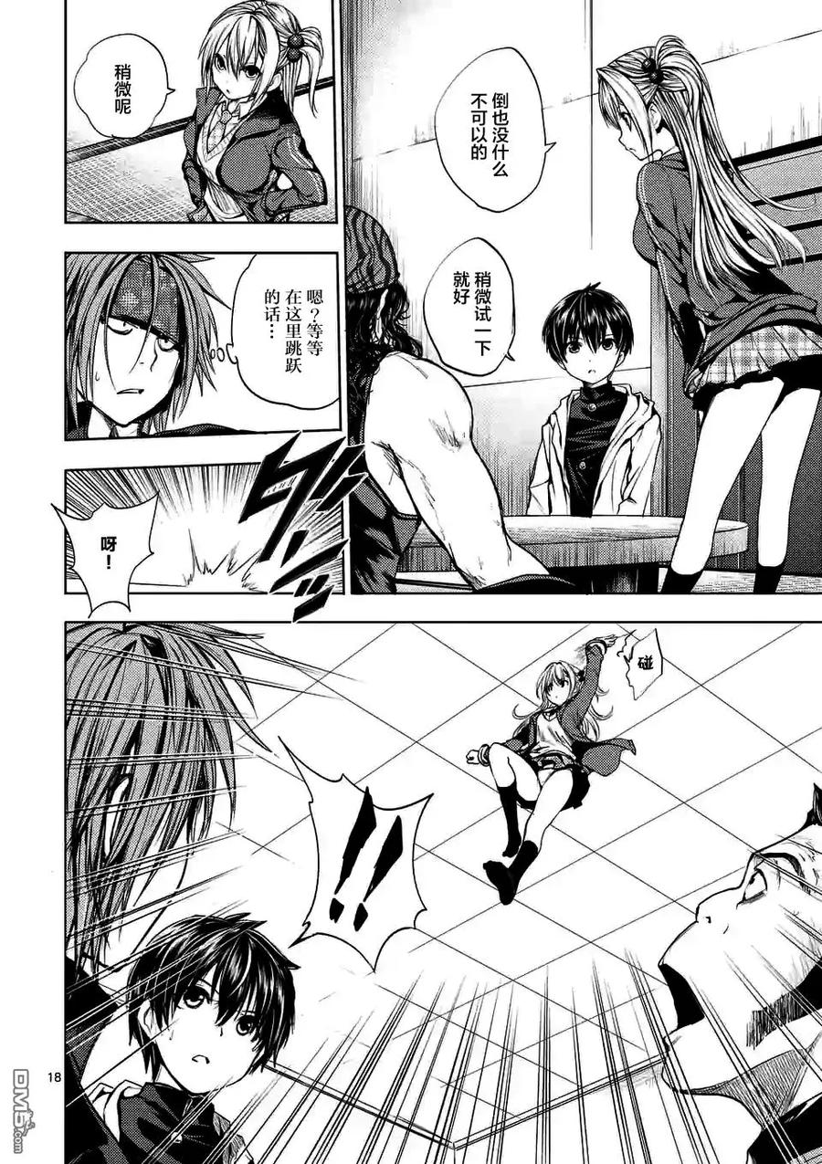 Start fighting 5 seconds after meeting Ch.10 p18