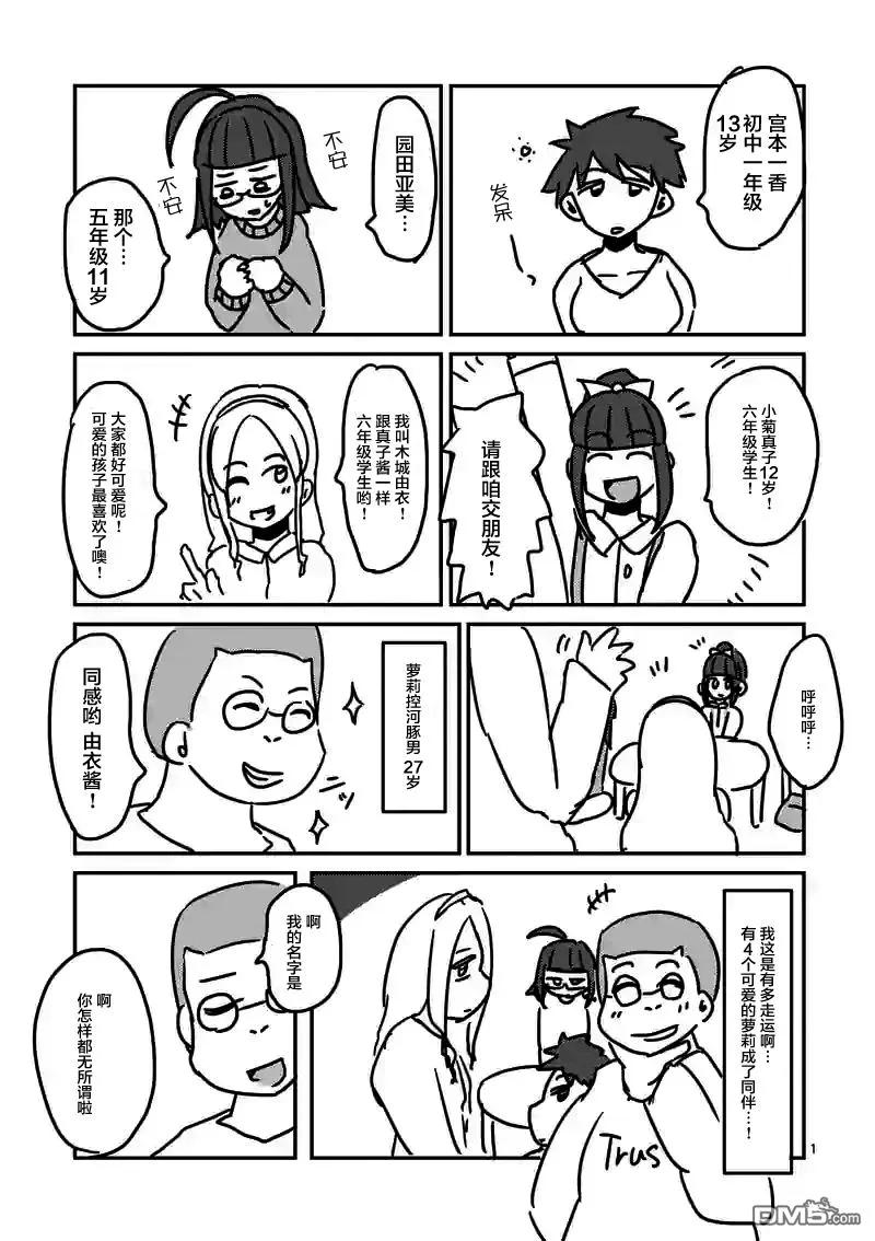 Start fighting 5 seconds after meeting Ch.10 p24