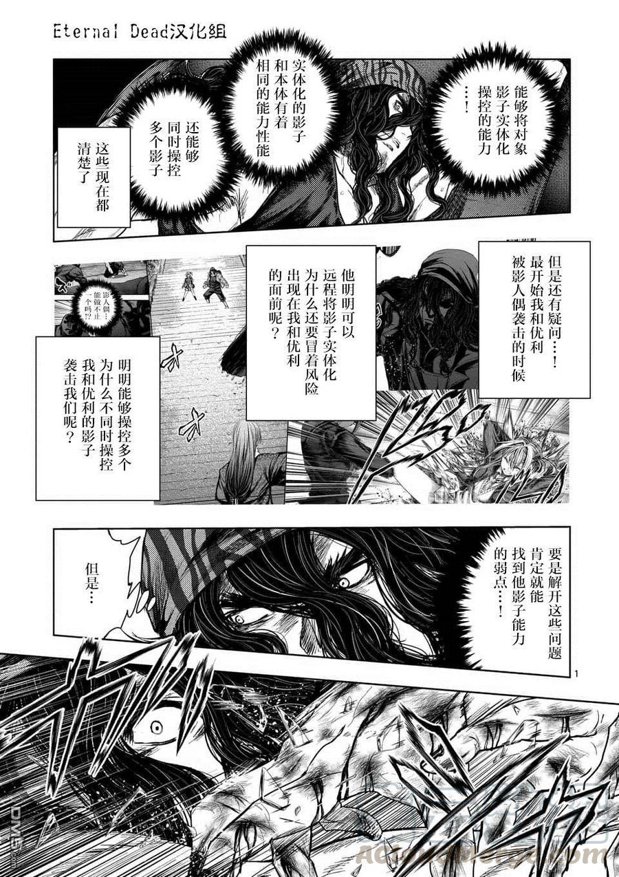 Start fighting 5 seconds after meeting Ch.100 p1