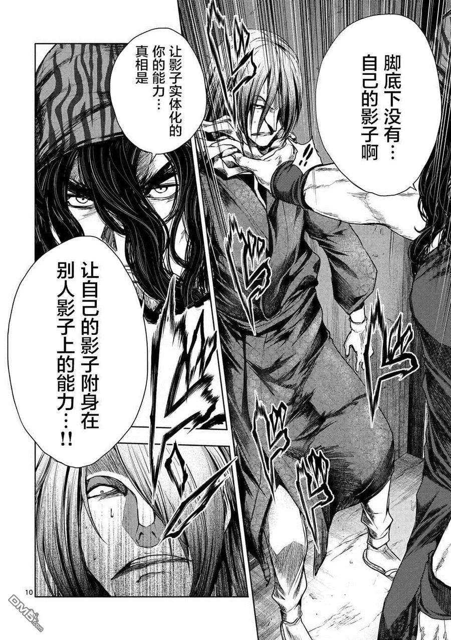 Start fighting 5 seconds after meeting Ch.100 p10