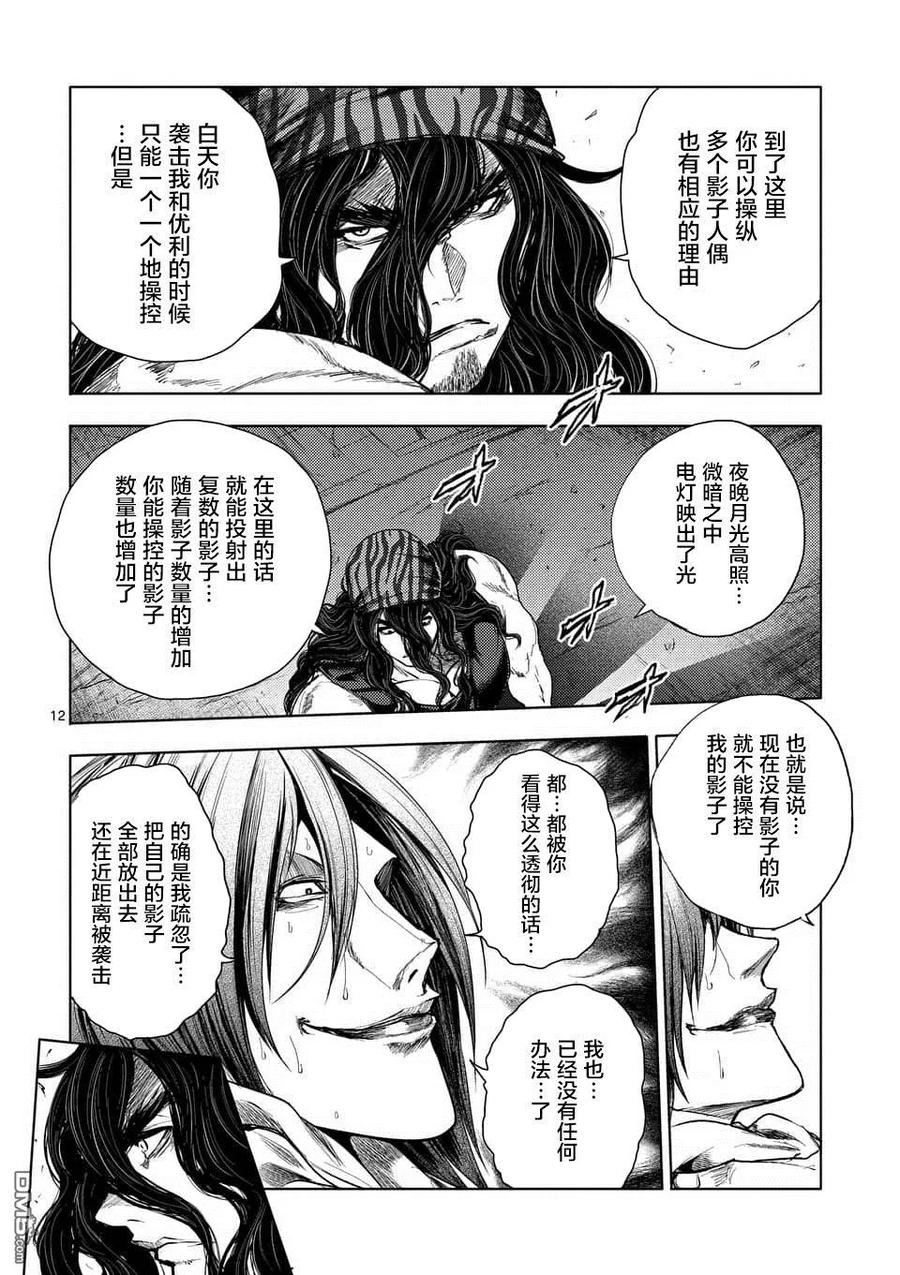 Start fighting 5 seconds after meeting Ch.100 p12