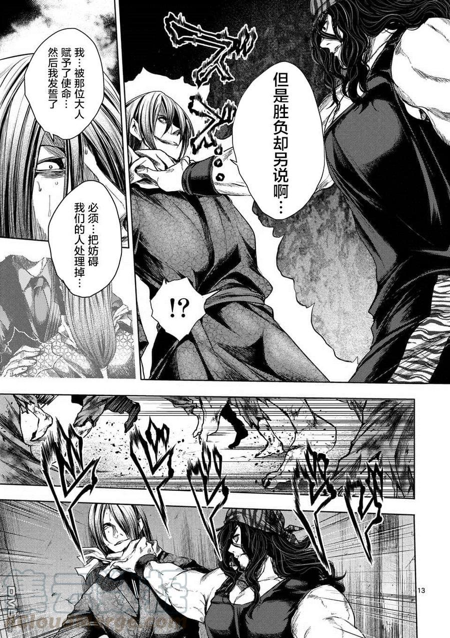 Start fighting 5 seconds after meeting Ch.100 p13