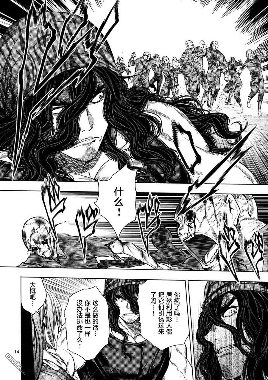 Start fighting 5 seconds after meeting Ch.100 p14