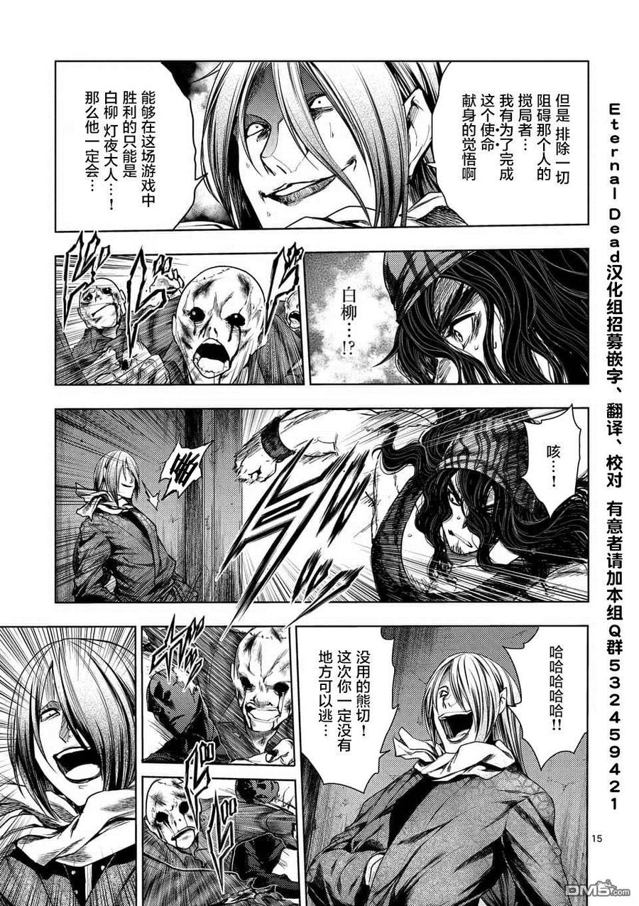 Start fighting 5 seconds after meeting Ch.100 p15