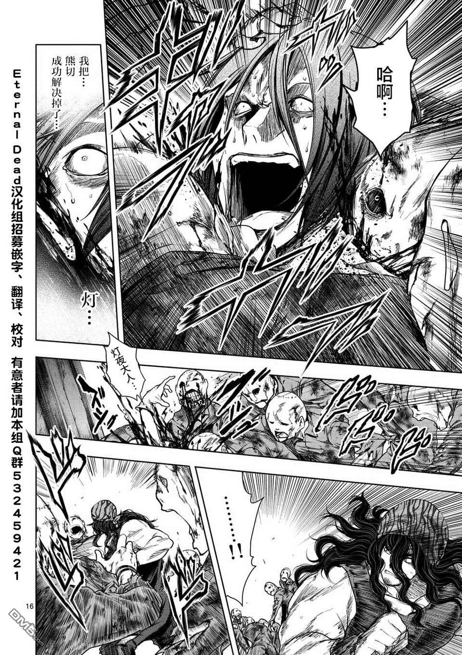 Start fighting 5 seconds after meeting Ch.100 p16