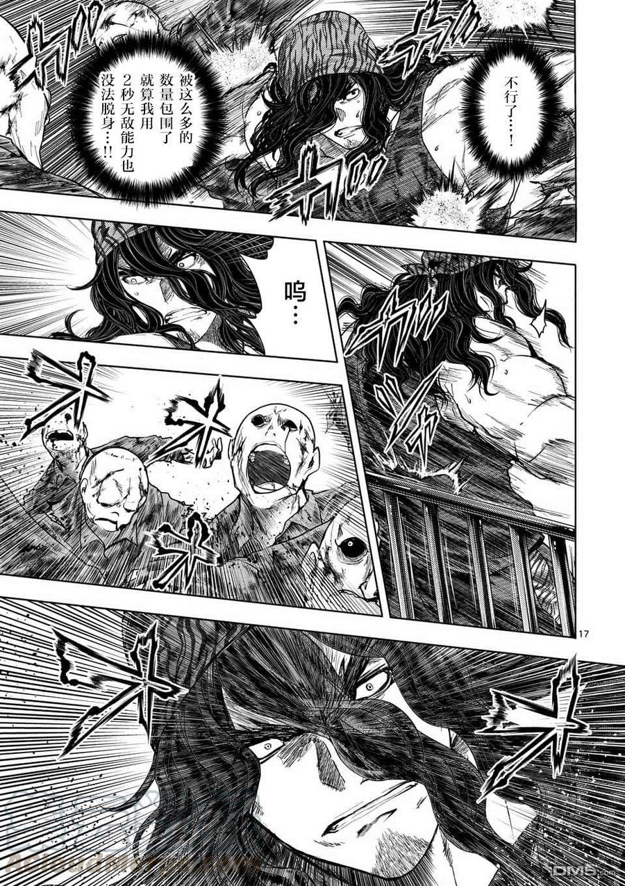 Start fighting 5 seconds after meeting Ch.100 p17