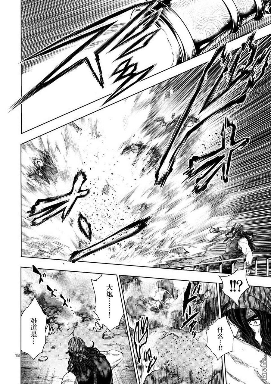 Start fighting 5 seconds after meeting Ch.100 p18