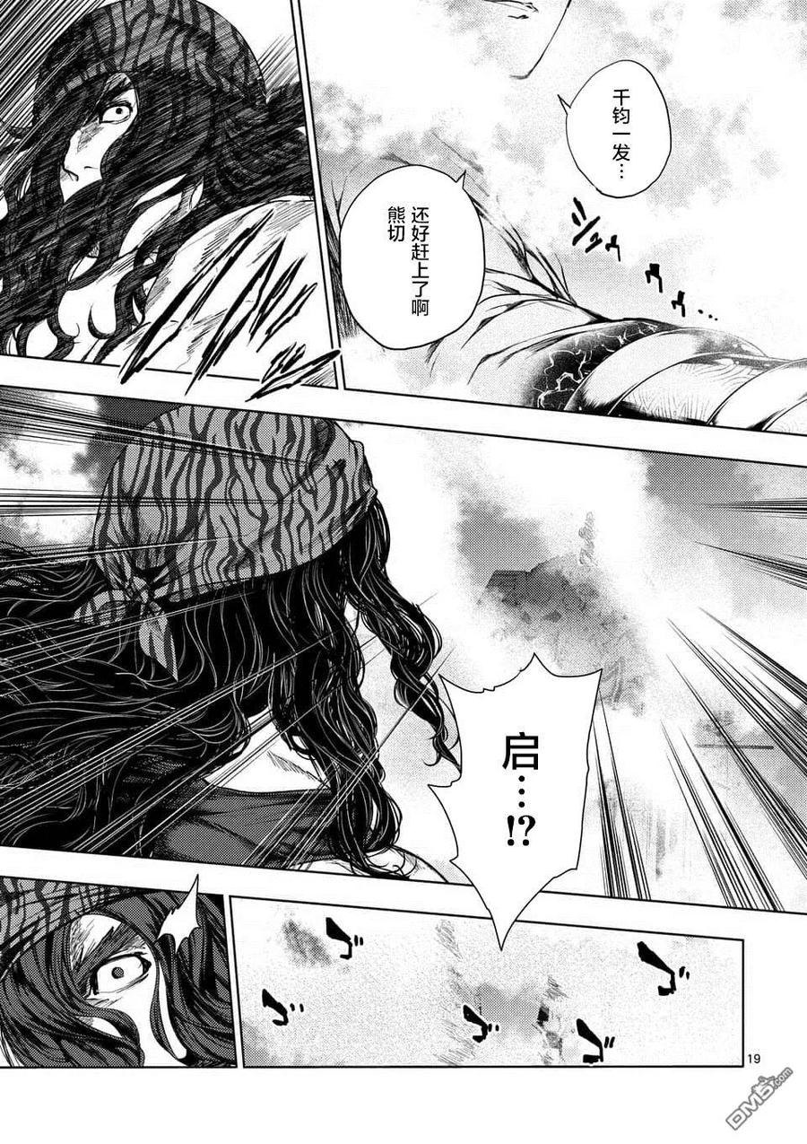Start fighting 5 seconds after meeting Ch.100 p19