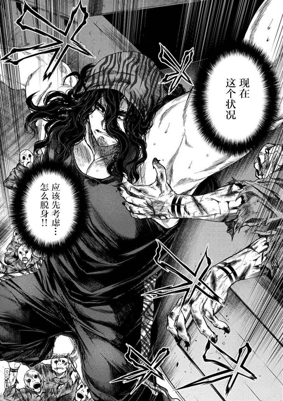 Start fighting 5 seconds after meeting Ch.100 p2