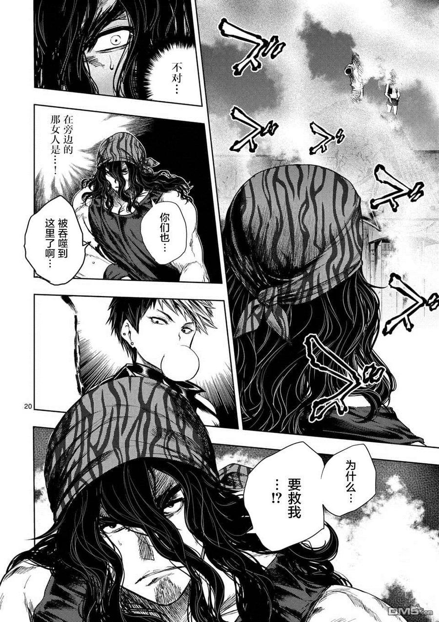 Start fighting 5 seconds after meeting Ch.100 p20