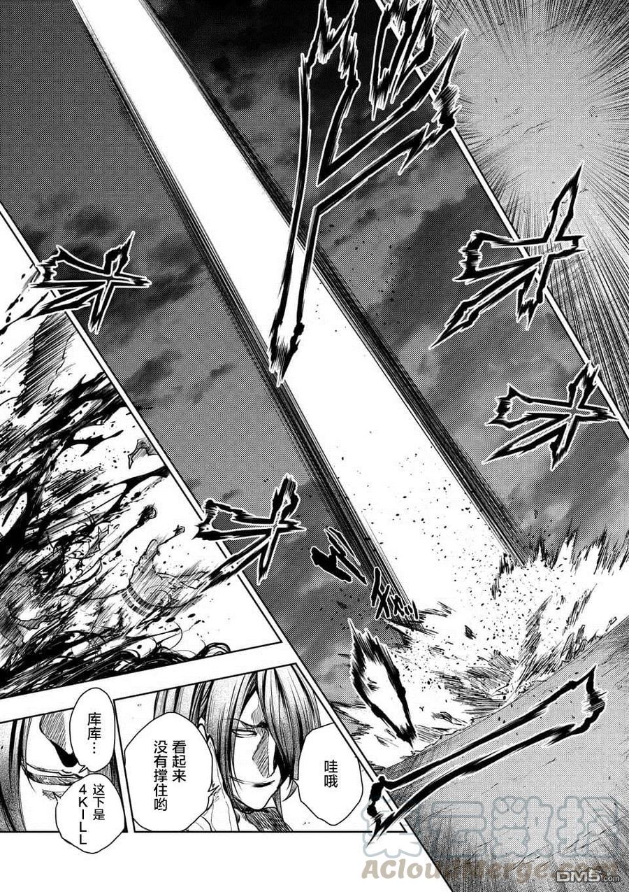 Start fighting 5 seconds after meeting Ch.100 p5