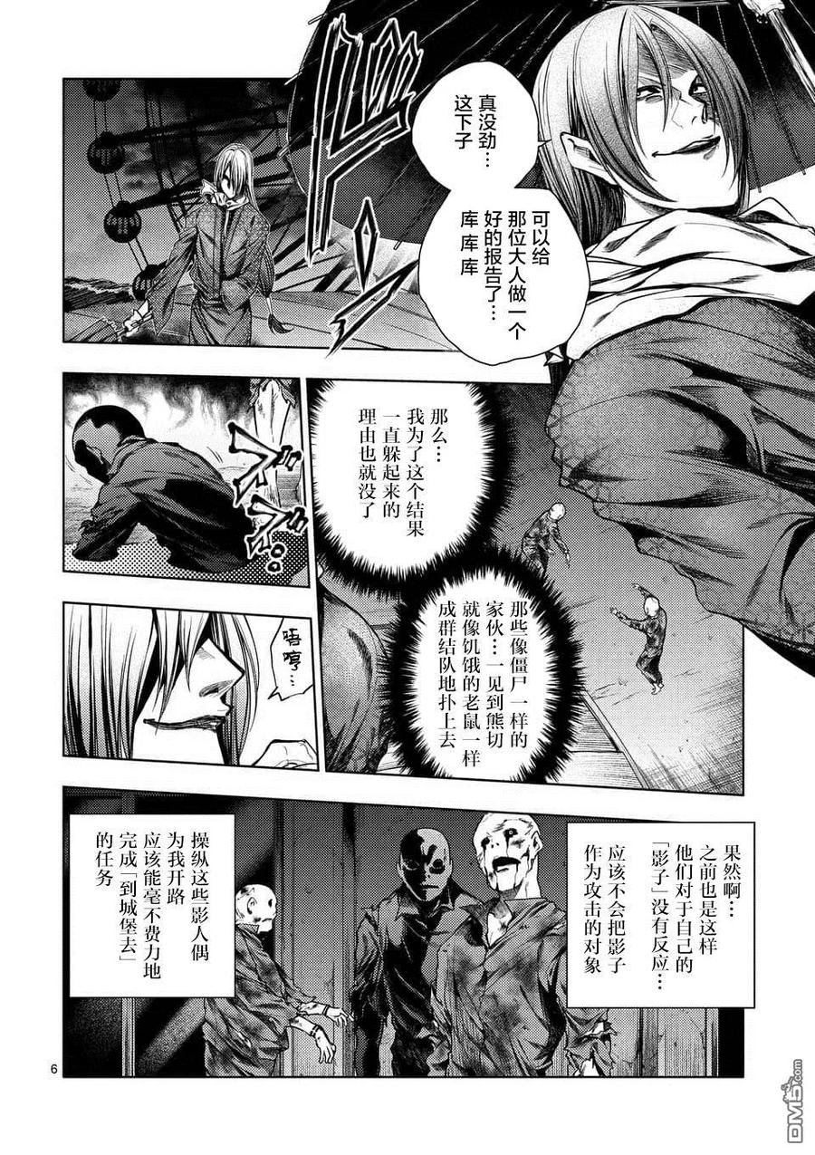 Start fighting 5 seconds after meeting Ch.100 p6
