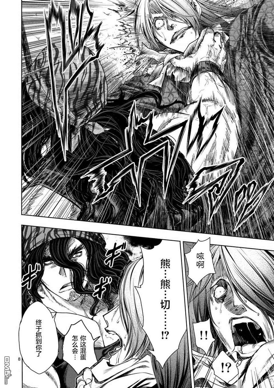 Start fighting 5 seconds after meeting Ch.100 p8