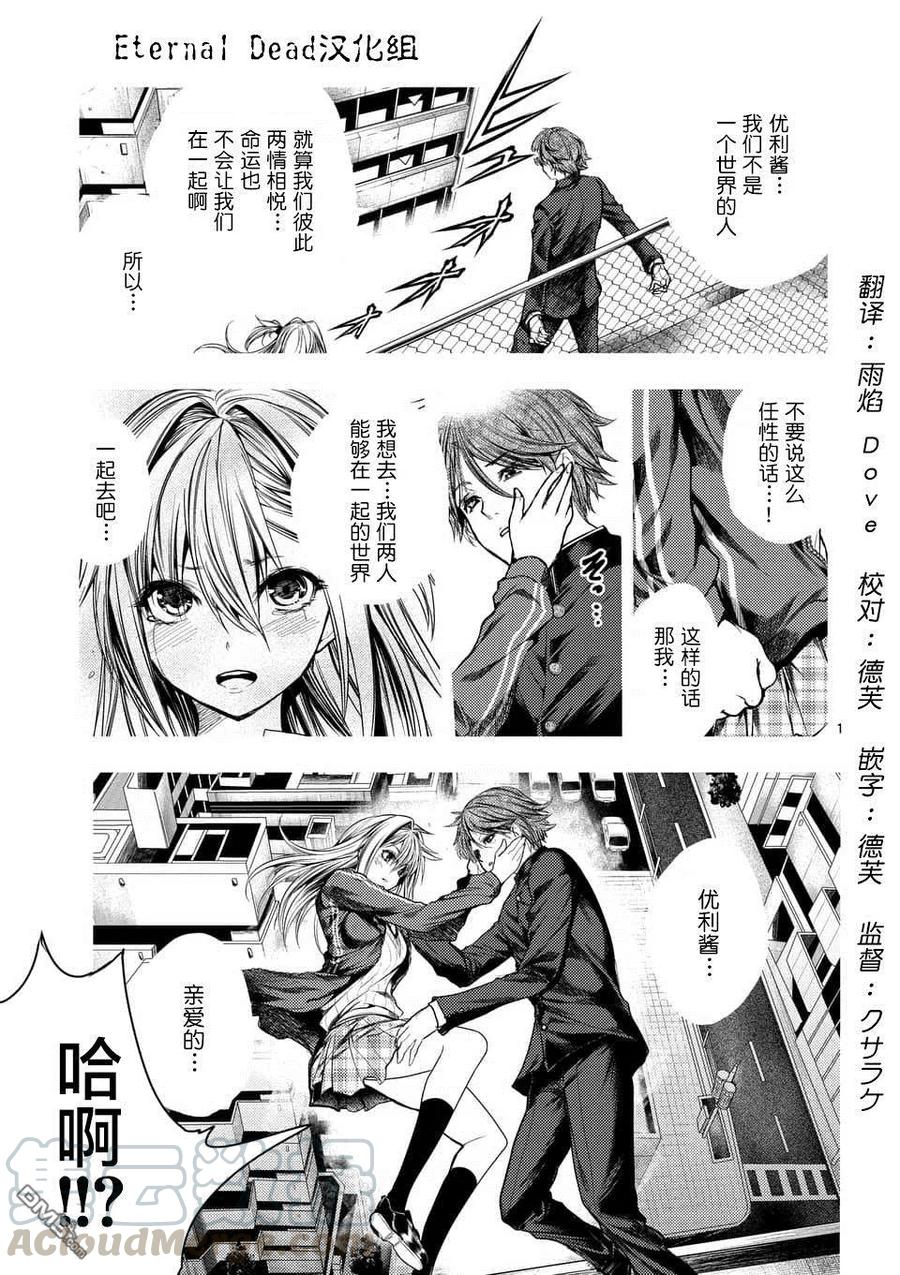 Start fighting 5 seconds after meeting Ch.101 p1