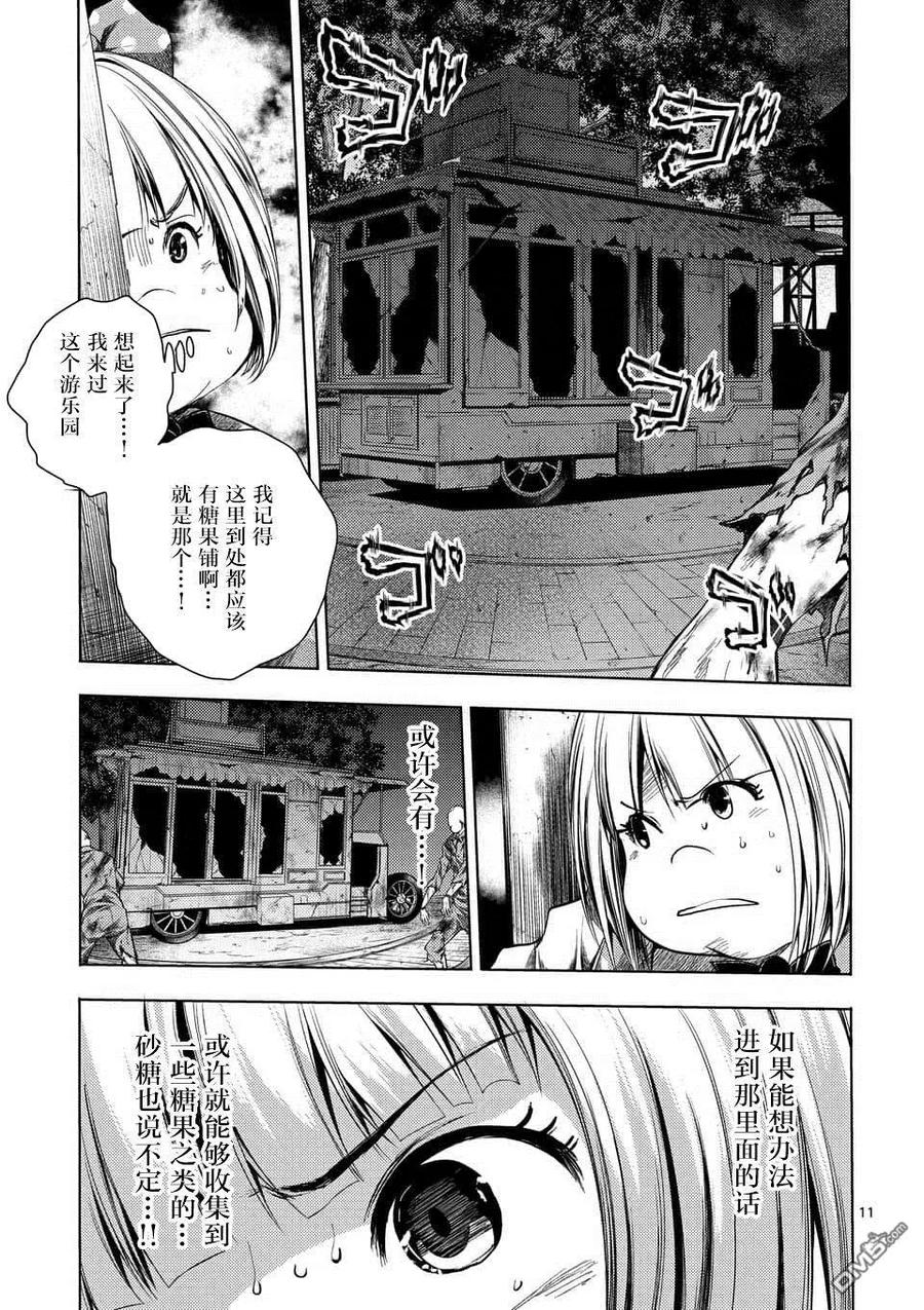 Start fighting 5 seconds after meeting Ch.101 p11