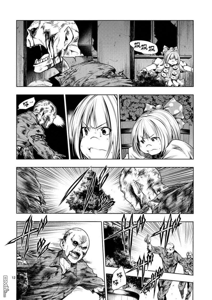 Start fighting 5 seconds after meeting Ch.101 p12