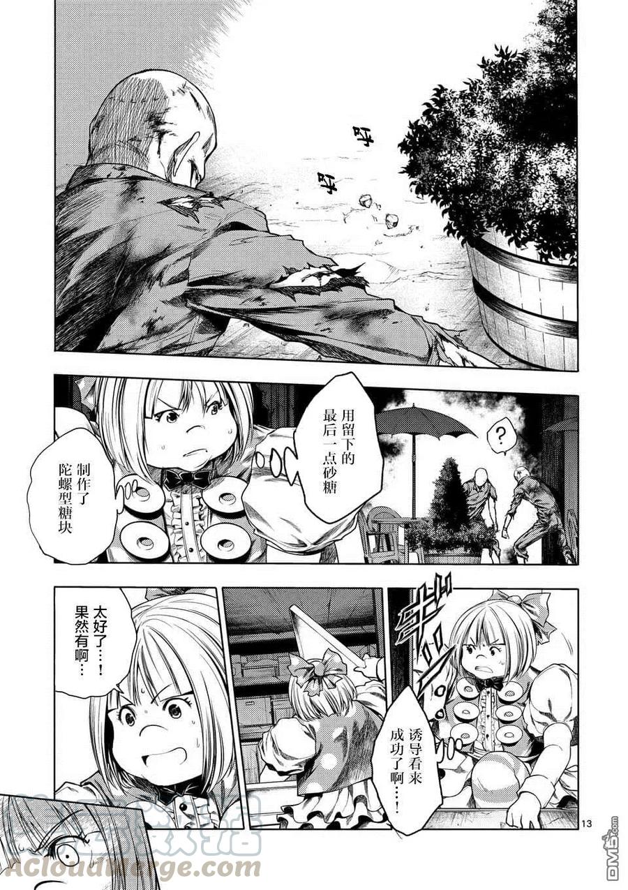 Start fighting 5 seconds after meeting Ch.101 p13