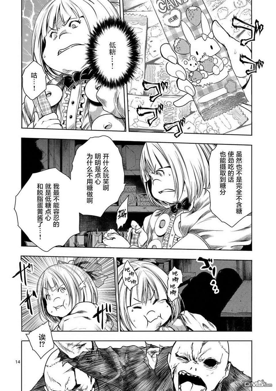 Start fighting 5 seconds after meeting Ch.101 p14