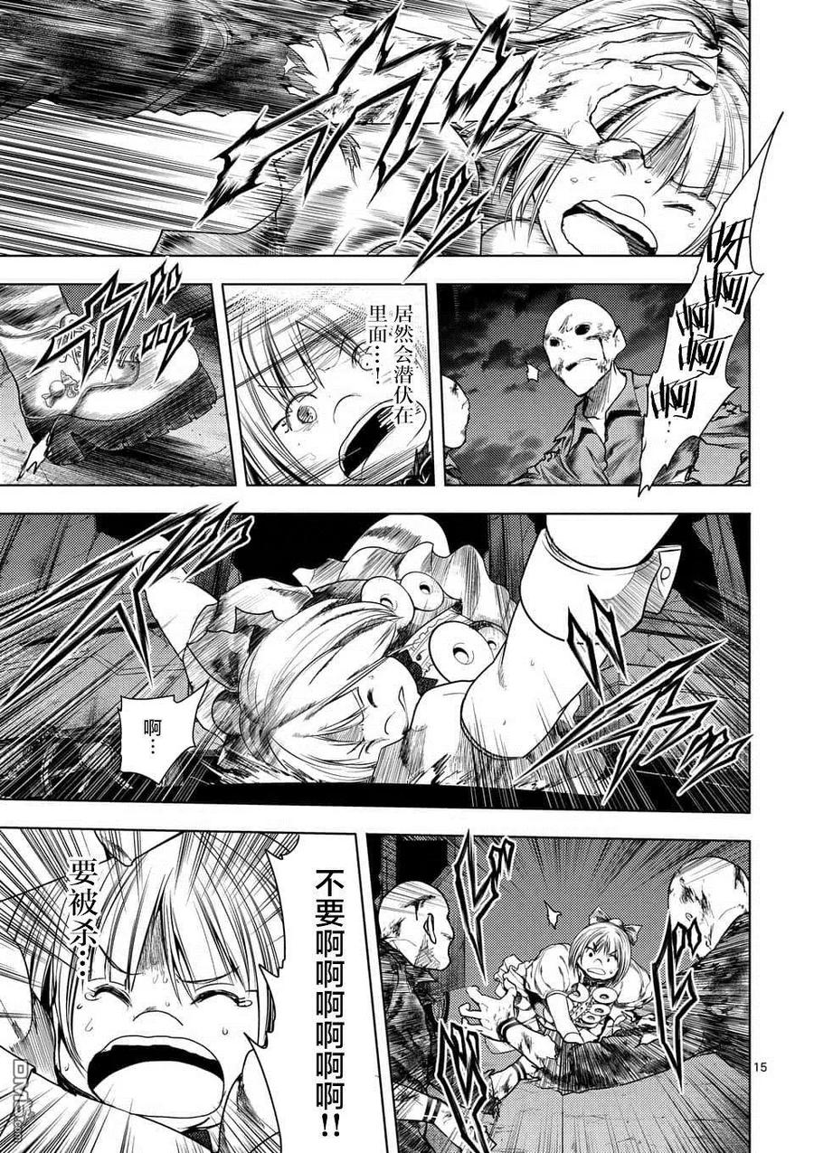 Start fighting 5 seconds after meeting Ch.101 p15