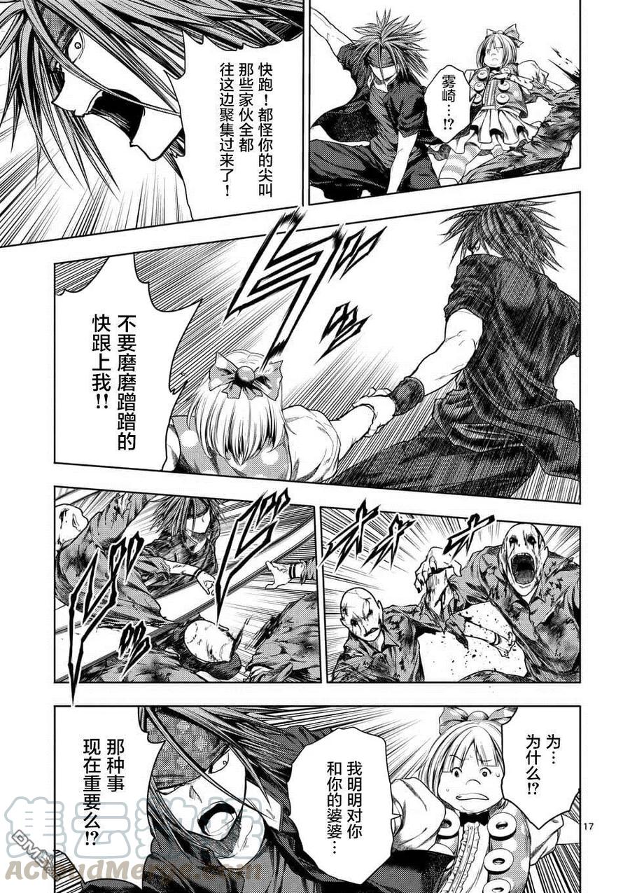 Start fighting 5 seconds after meeting Ch.101 p17