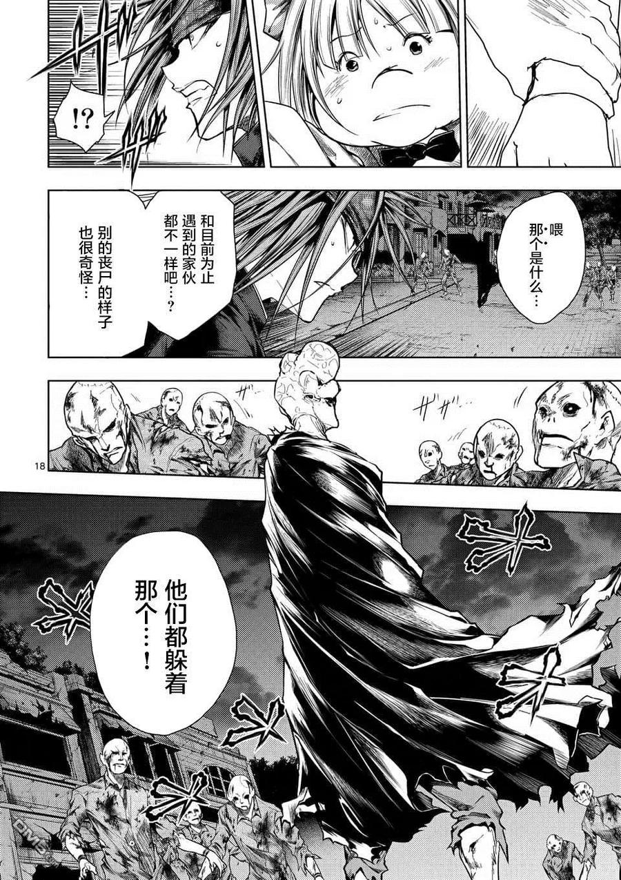 Start fighting 5 seconds after meeting Ch.101 p18