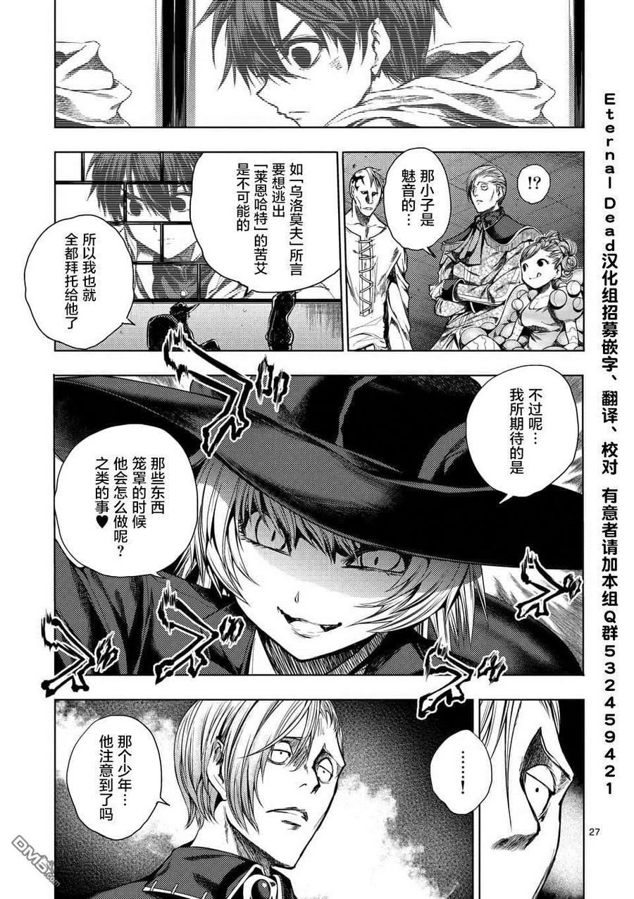 Start fighting 5 seconds after meeting Ch.101 p27