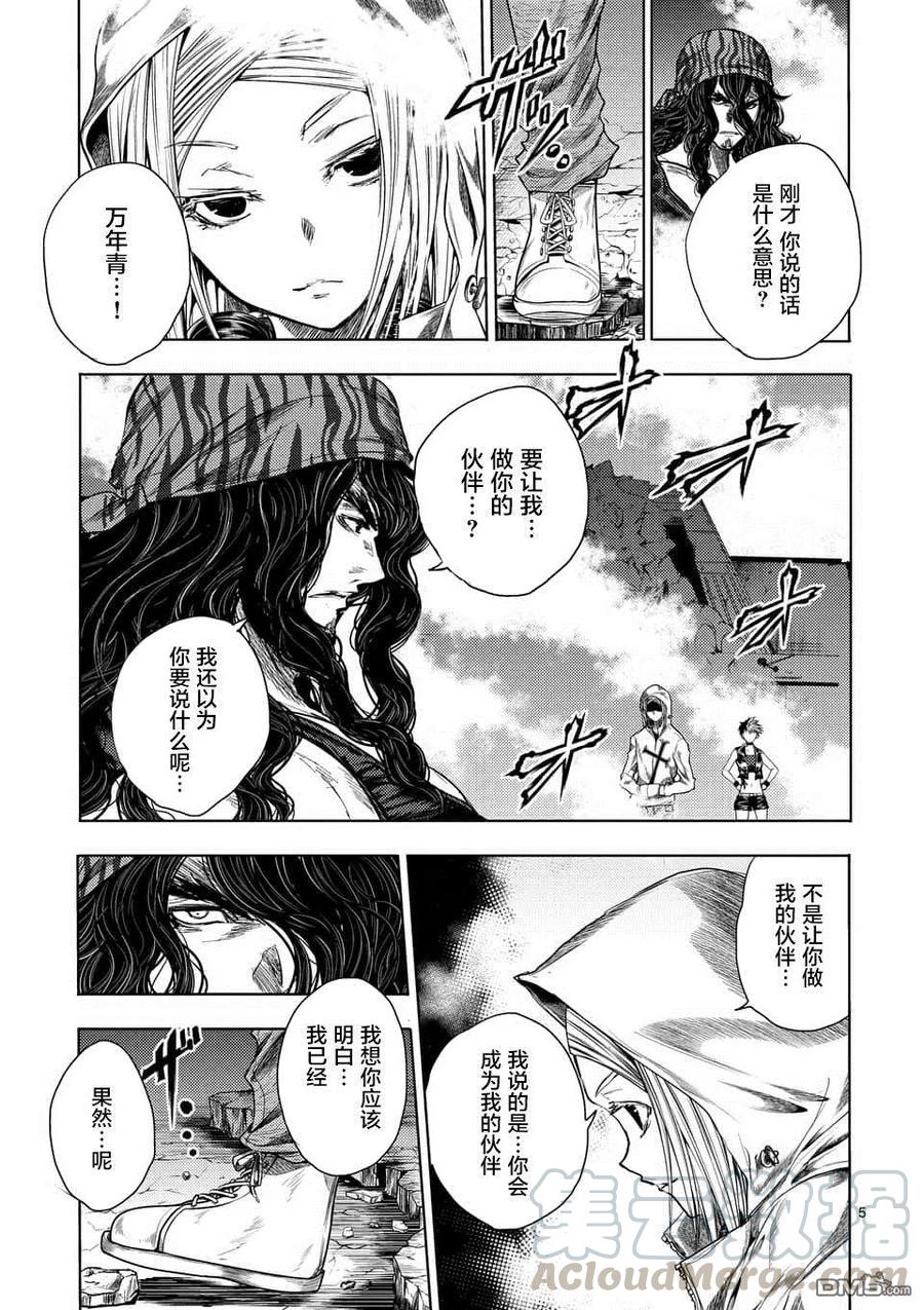 Start fighting 5 seconds after meeting Ch.101 p5