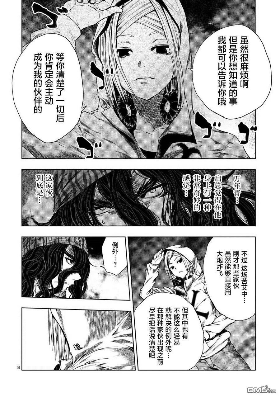 Start fighting 5 seconds after meeting Ch.101 p8
