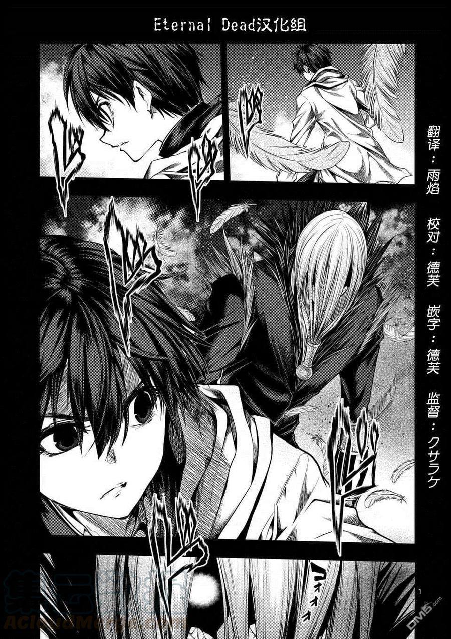 Start fighting 5 seconds after meeting Ch.102 p1