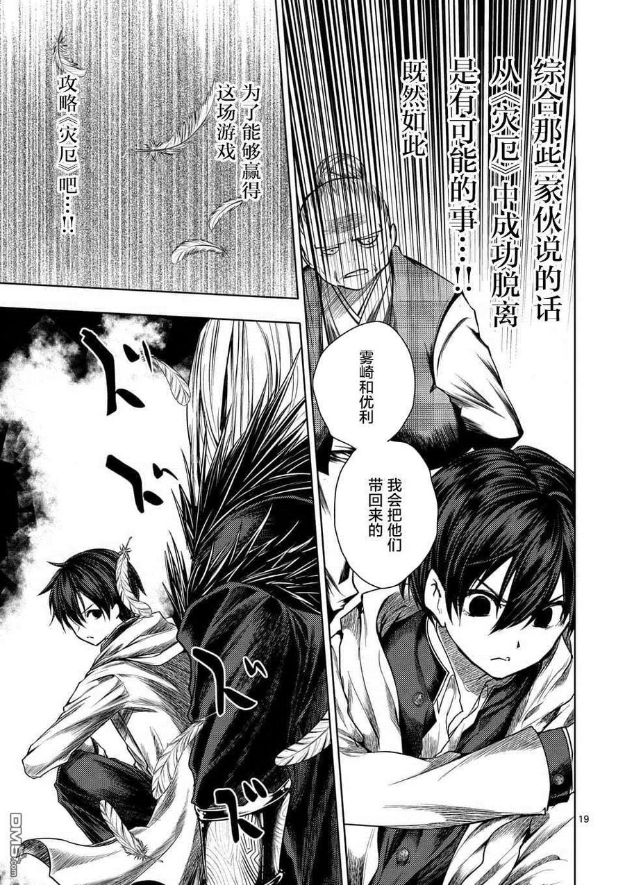 Start fighting 5 seconds after meeting Ch.102 p19