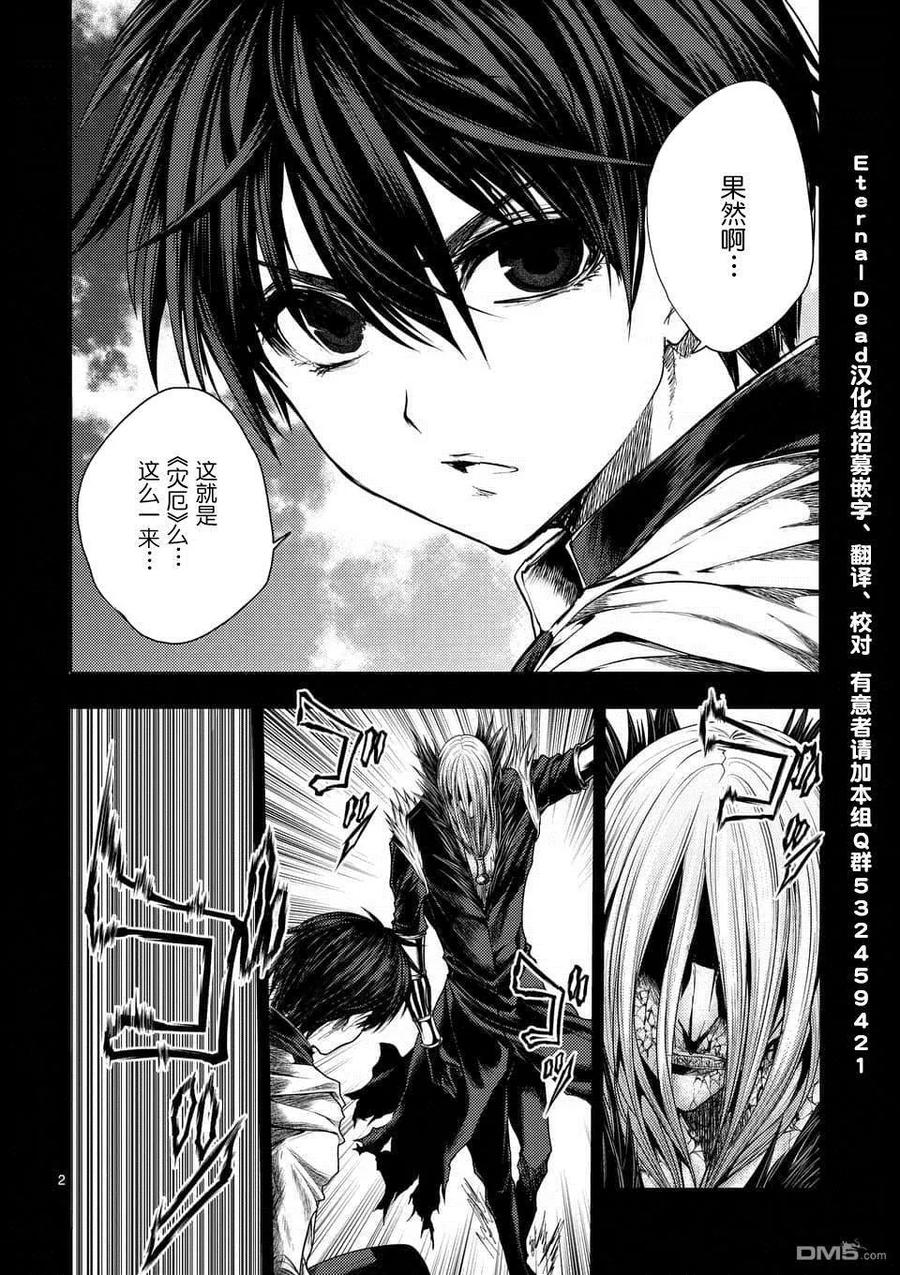 Start fighting 5 seconds after meeting Ch.102 p2