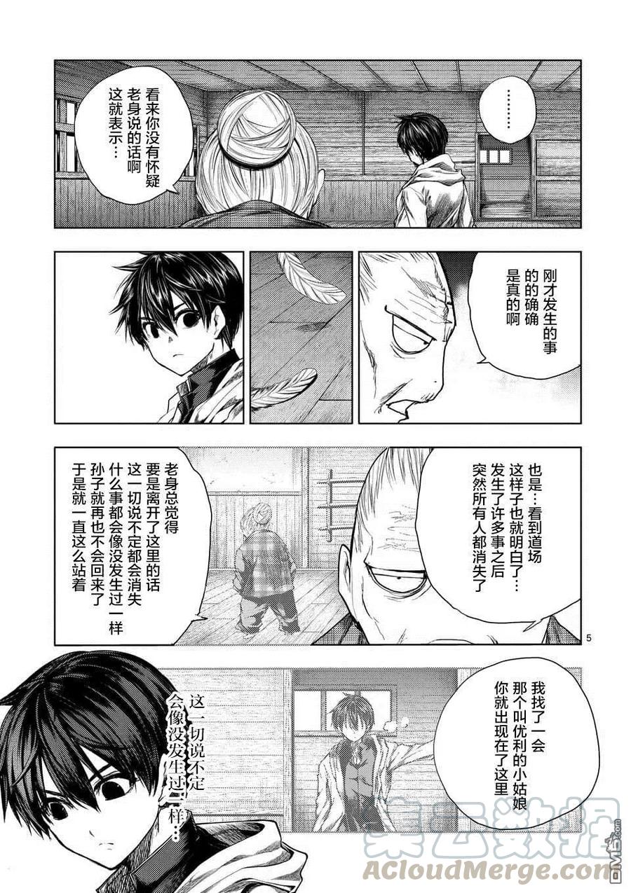 Start fighting 5 seconds after meeting Ch.102 p5