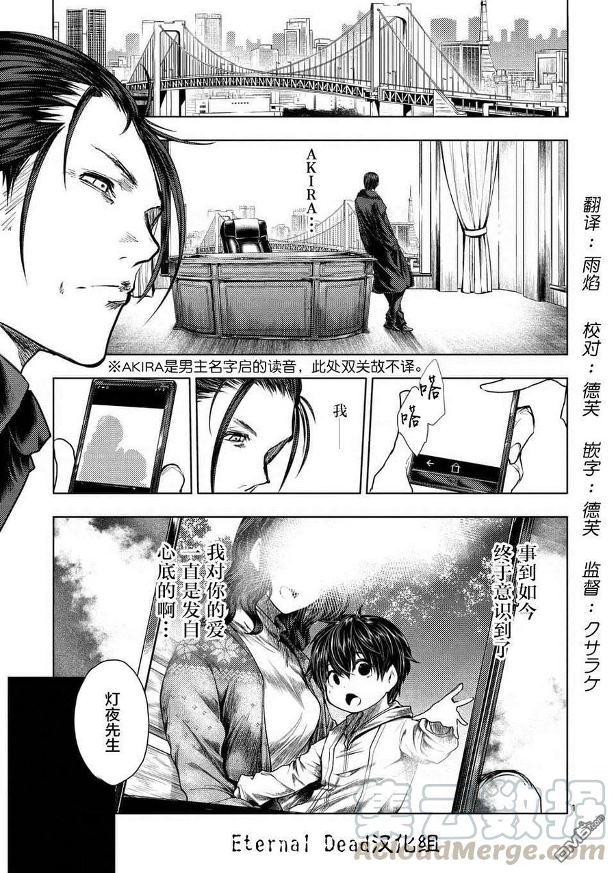 Start fighting 5 seconds after meeting Ch.103 p1