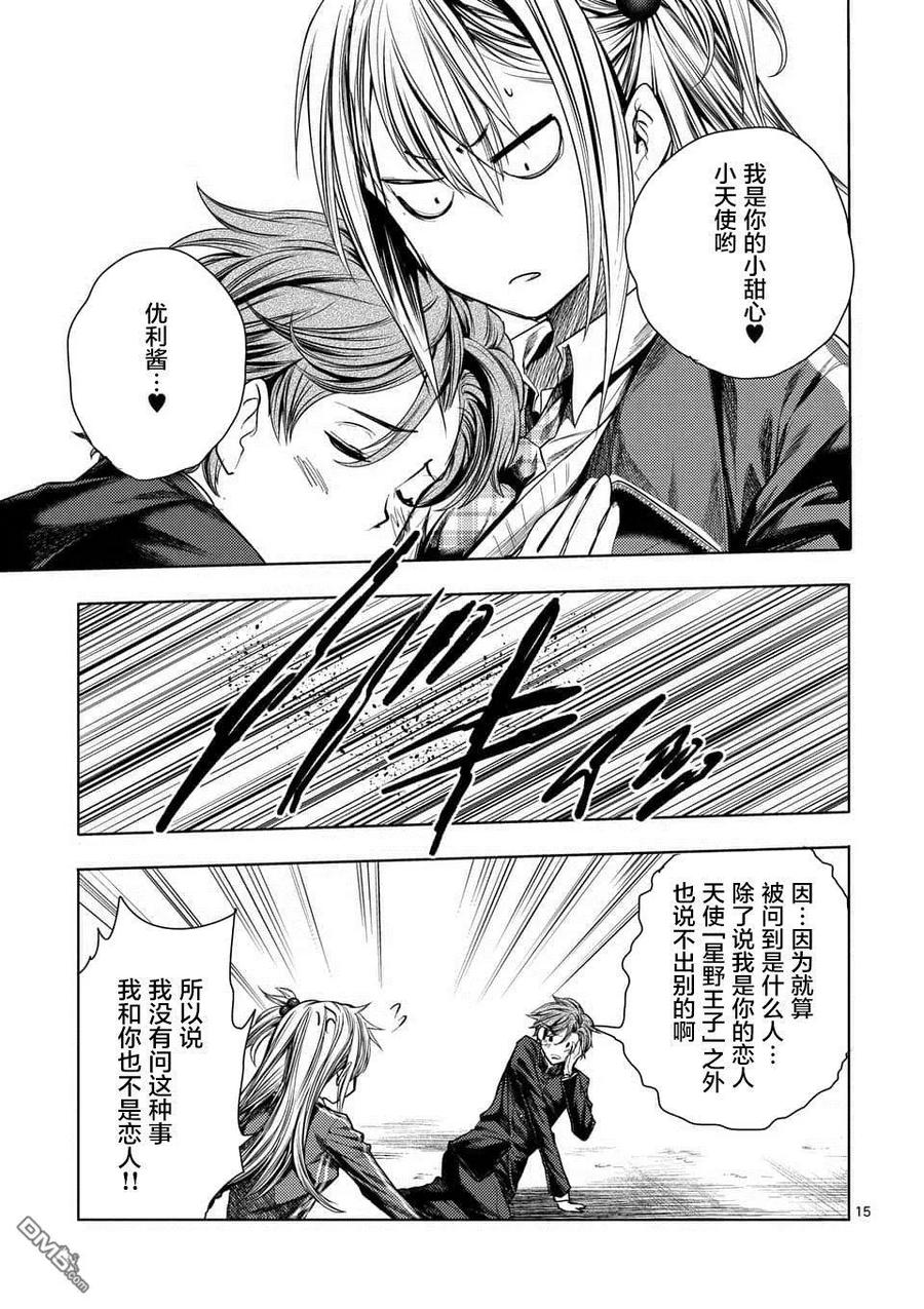 Start fighting 5 seconds after meeting Ch.103 p14